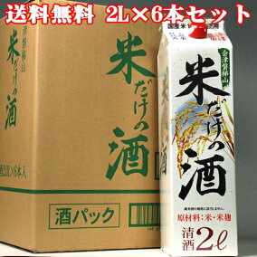 楽天市場 純米酒 形状 容器 パック 人気ランキング1位 売れ筋商品 楽天市場 純米酒 形状 容器 パック 人気ランキング1位 売れ筋商品